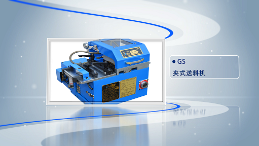 送料機不放鬆是怎麽回事？