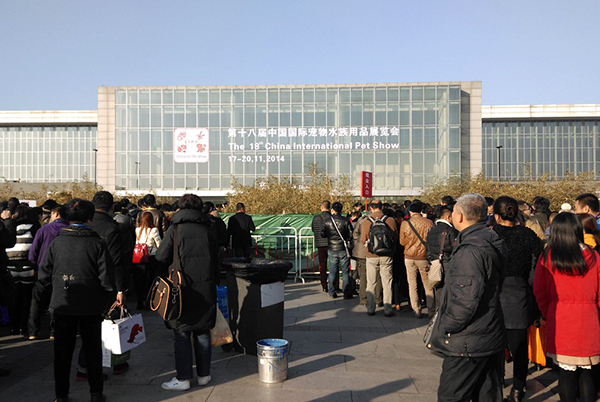 在线无码不卡18禁機械受邀參加北京寵物展會